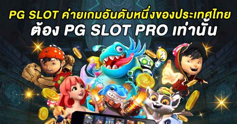 pg slot prodev - slot pg prodevreal 3